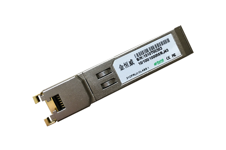 10/100/1000 BASE-T SFP RJ45模塊